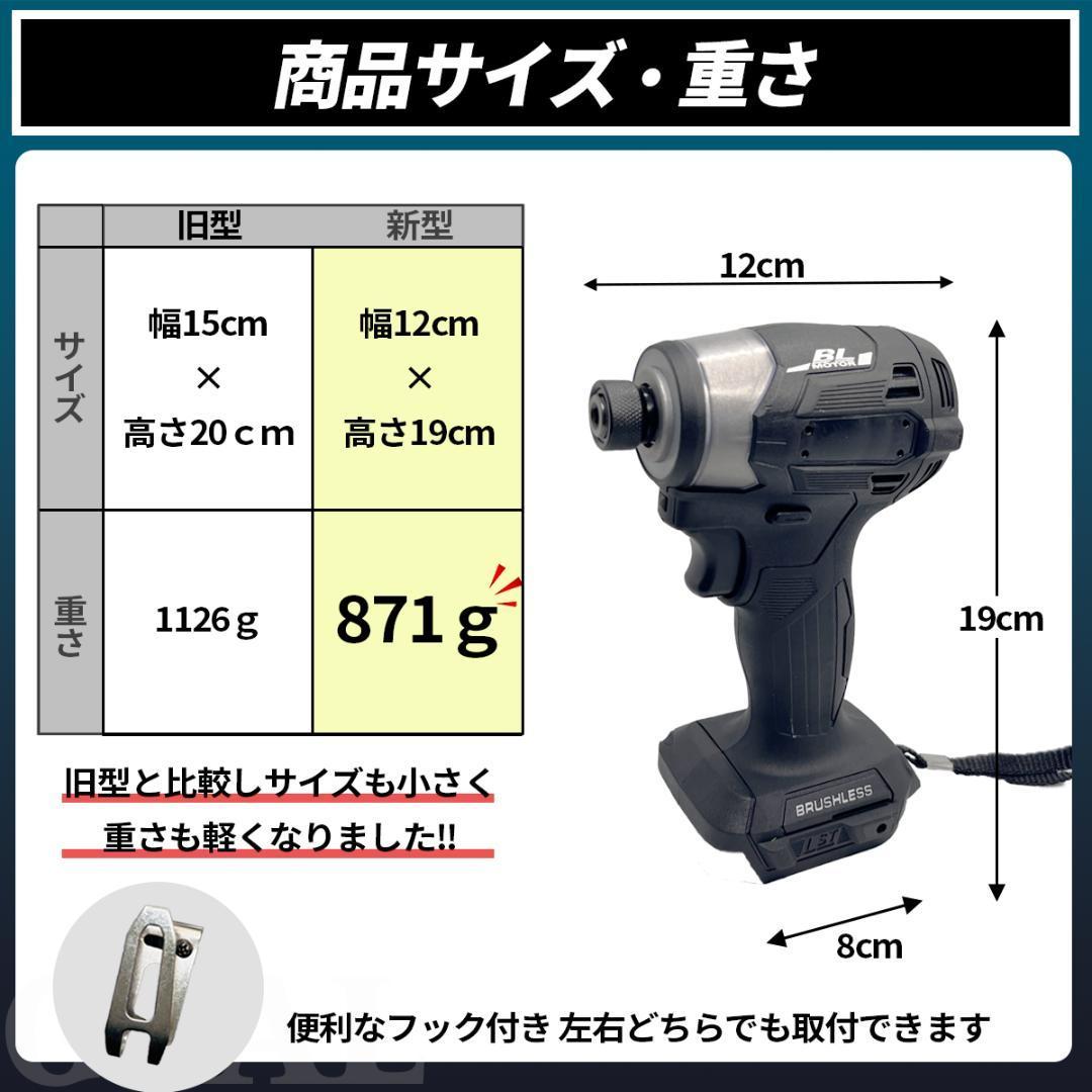 新型 インパクトドライバー 電動工具 ブラシレスモーター 軽量 小型 マキタ互換_画像3