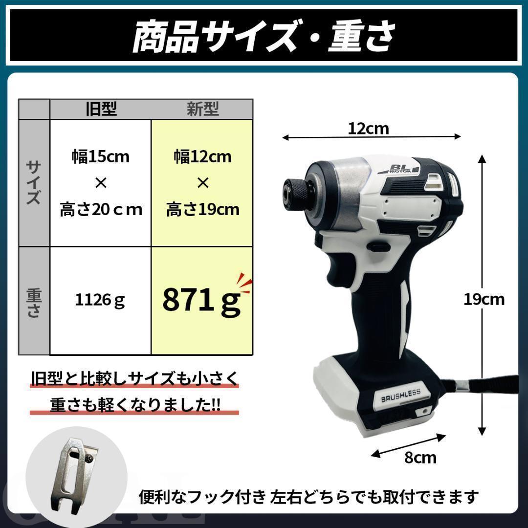 新型 インパクトドライバー 電動工具 ブラシレスモーター 軽量 小型 マキタ互換_画像3