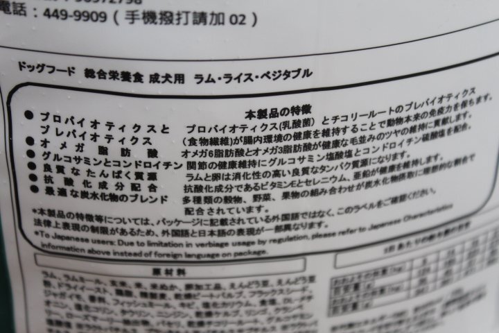 ○袋破れあり カークランドシグネチャー 成犬用 18kg ラム,ライス,ベジタブル 賞味期限2024年7月6日 現状渡し KIRKLAND SIGNATUREの画像2