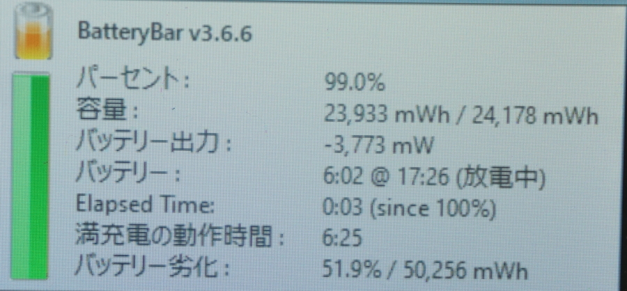 625・富士通純正ノートPC用バッテリー・FPB0343S・中古品