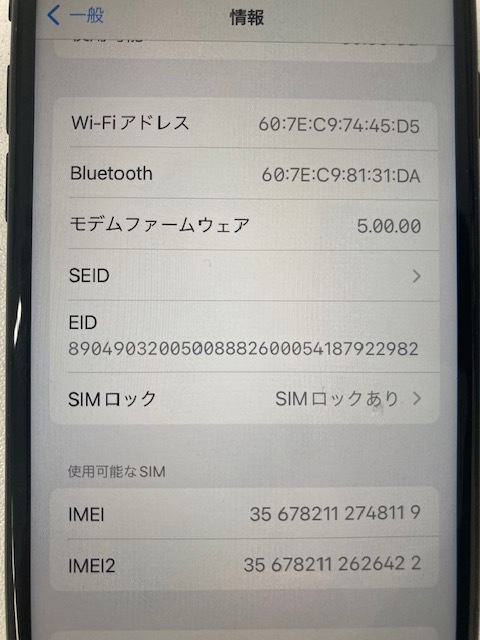 iPhone SE【MX9R2J/A】*第二世代 64GB docomo 美品の画像3