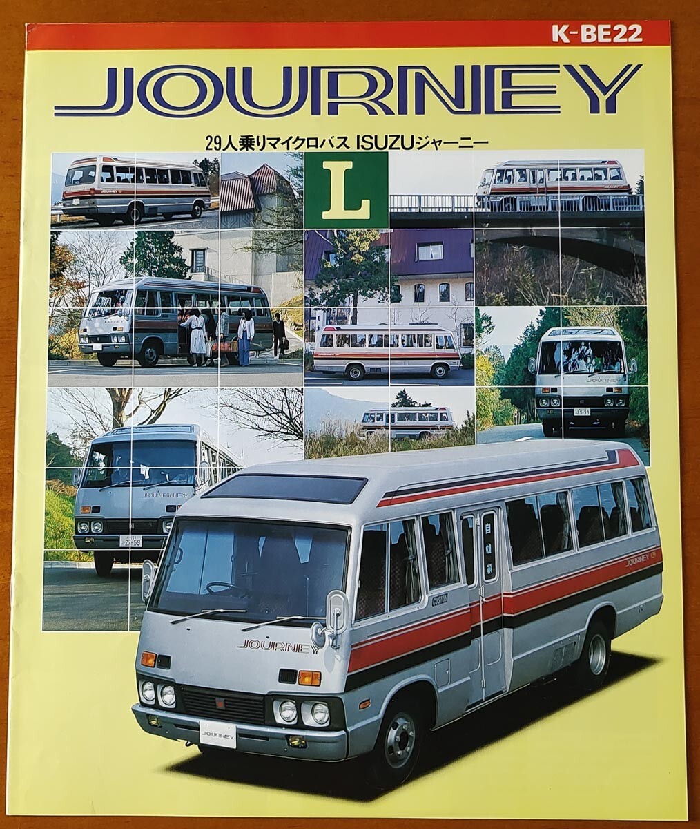 いすゞ ジャーニー L 昭和55年4月 JOURNEY L 29人乗マイクロバス K-BE22 BE22 6ページの画像1