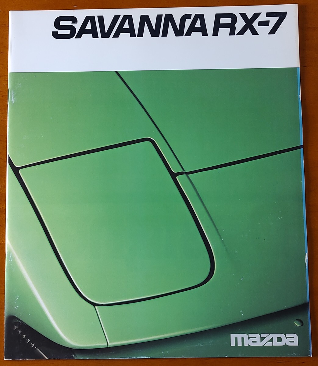 マツダ サバンナRX-7 昭和53年5月 SAVANNA RX-7 SA22 30ページの画像1