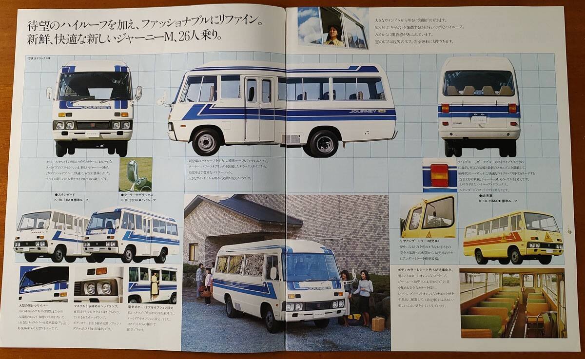 いすゞ ジャーニー M 昭和55年3月 JOURNEY L 26人乗マイクロバス K-BL35/34 BL35/34 6ページの画像2