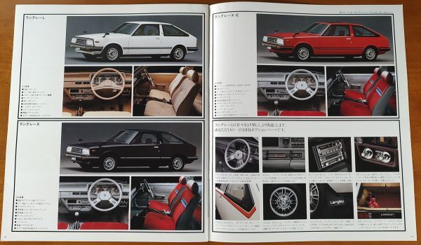 日産 ラングレー 昭和55年6月 NISSAN LANGLEY ３ドアハッチバック/1400 N10 23ページ_画像4