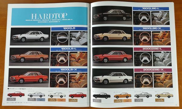 日産 シルビア 昭和55年8月 NISSAN SILVIA ハードトップ＆ハッチバック S110 32ページ_画像6