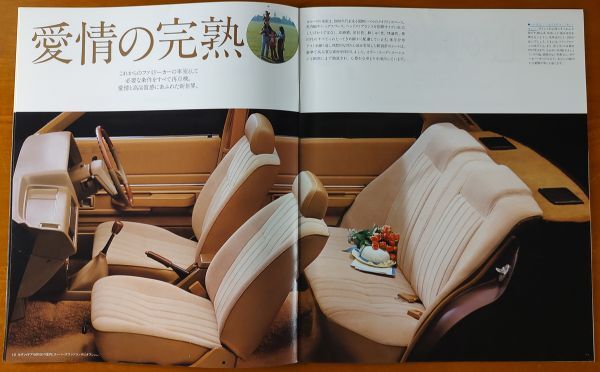 トヨタ カローラセダン 昭和55年2月 COROLLA SEDAN AE70 25ページの画像5