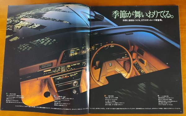 日産 シルビア 昭和55年8月 NISSAN SILVIA ハードトップ＆ハッチバック S110 32ページ_画像2