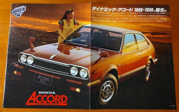 ホンダ アコードハッチバック 昭和55年頃 手書き価格表あり HONDA ACCORD ハッチバック 1800 1600 CVCC-Ⅱ新エンジン搭載 SM/SV 22ページの画像5