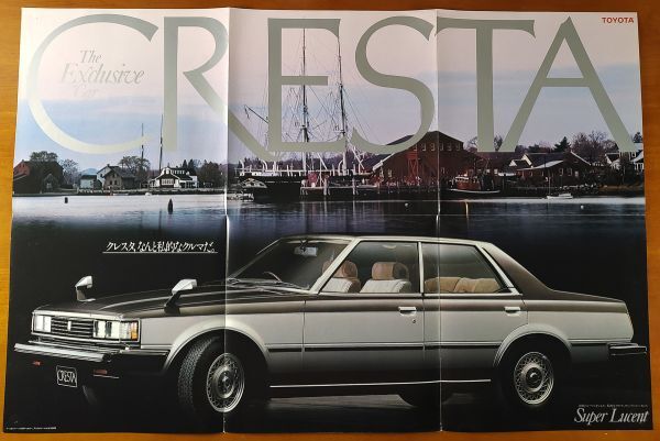  Toyota Cresta Showa 55 год 3 месяц The Exclusive Car CRESTA X51 постер форма каталог 