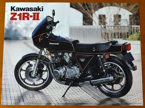 Kawasaki(カワサキ) Z1R-II Kawasaki breathes new life into a legend 英語版カタログ 1980年前後_画像1