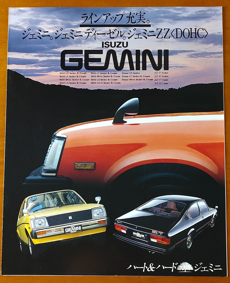 いすゞ ジェミニ・ディーゼル・ZZ(DOHC) 昭和54年10月 ラインナップ充実。ジェミニ。ジェミニディーゼル。ジェミニZZ PF60 4ページ_画像1
