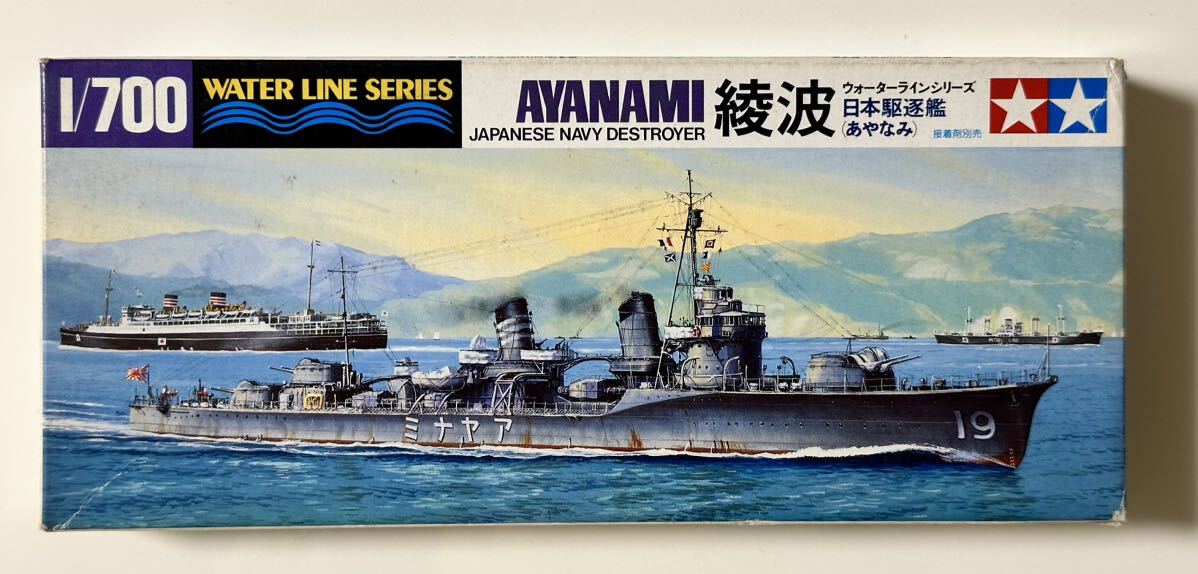 【未組立】1/700 日本 駆逐艦 綾波 （あやなみ）タミヤ ウォーターライン [31405]_画像1