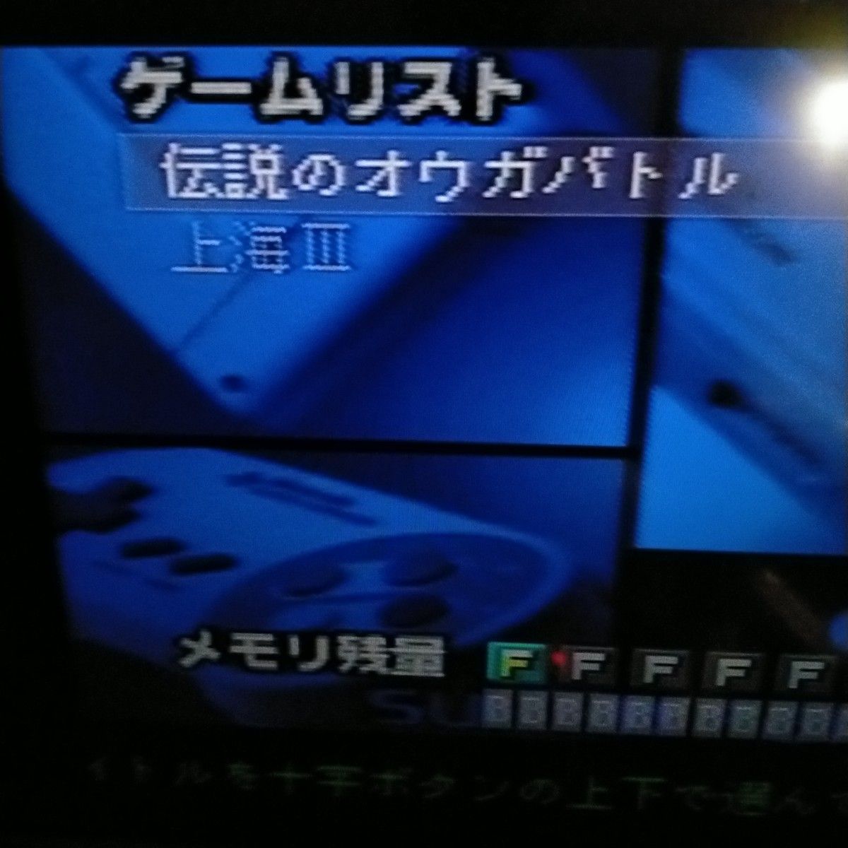 3 同梱値引き可         SFメモリ             動作確認済み