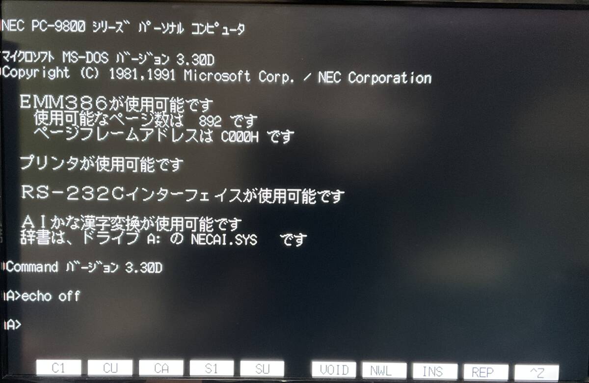 PC-9801用 MS-DOS 3.3D 基本機能セット(3.5インチFD)【パッケージとディスクのみ】
