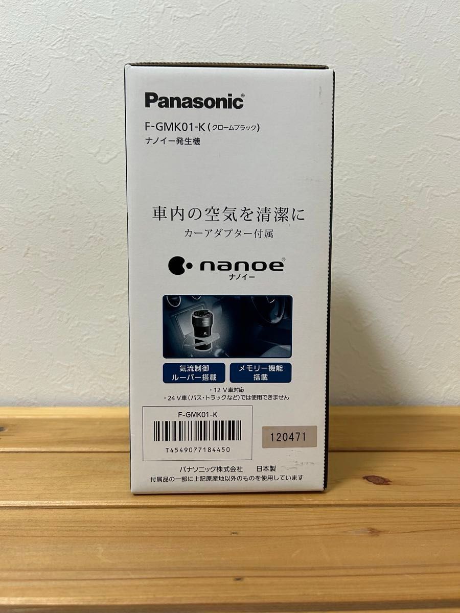 Panasonic パナソニック nanoe ナノイー F-GMK01-K 車載用ナノイー発生機