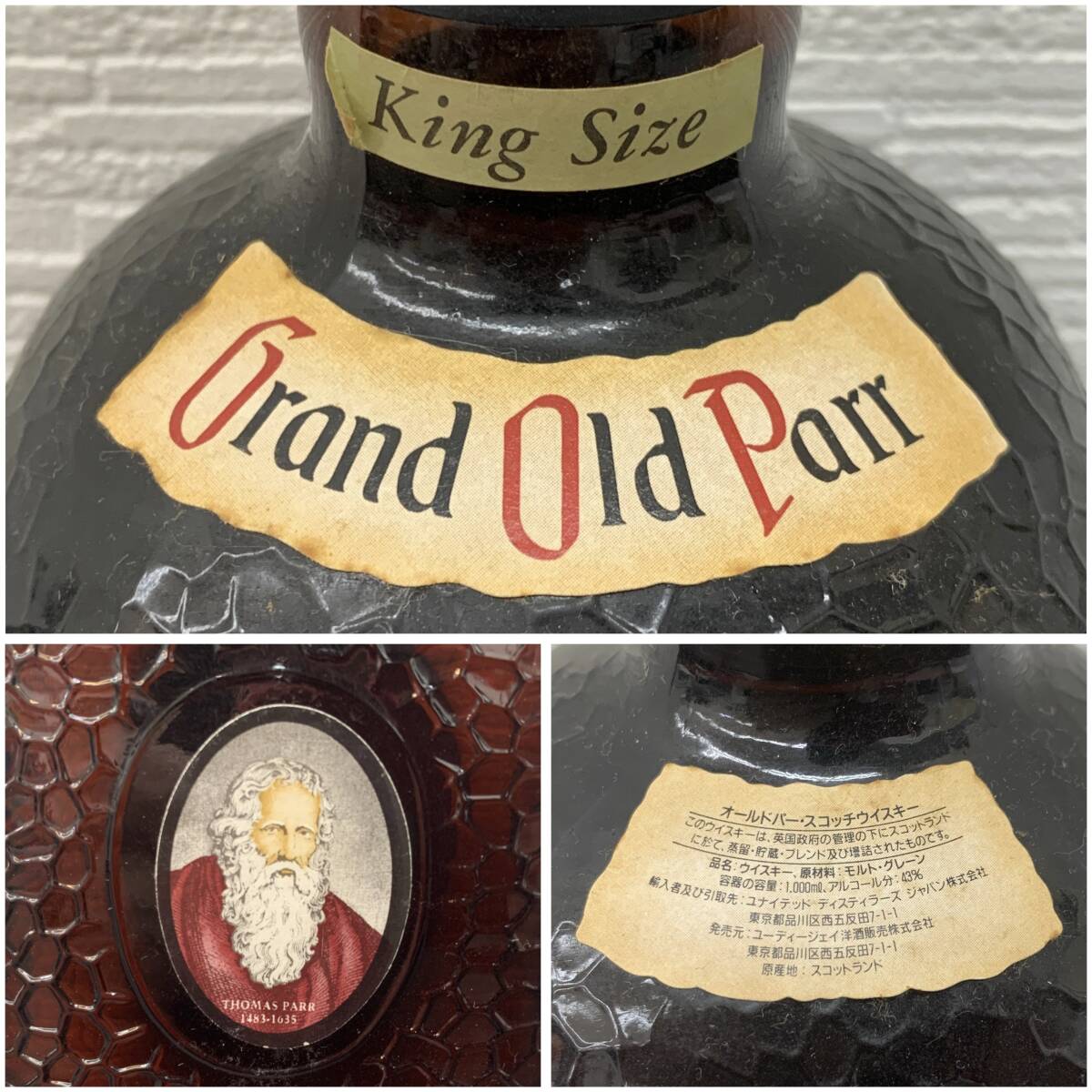 【未開栓】Old Parr 12年 King Size 1000ml 43% / オールドパー Aged12Years De Luxe Scotch Whisky お酒 スコッチ キングサイズの画像8