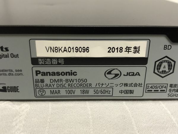 【動作OK】Panasonic DMR-BW1050 ブルーレイレコーダー 新品リモコン B-CASカード HDMIケーブル '18年製 21の画像8