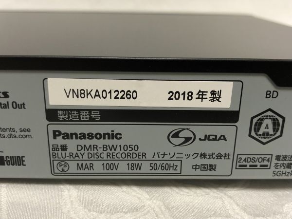 【動作OK】Panasonic DMR-BW1050 ブルーレイレコーダー 新品リモコン B-CASカード HDMIケーブル '18年製 26_画像9