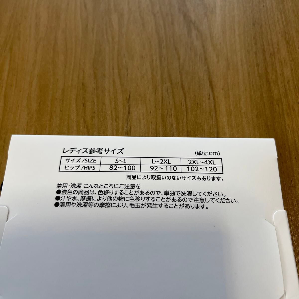 【新品】レディースよくのびーるショーツ　3L〜5Lサイズ  黒　ストレッチ　抗菌防臭