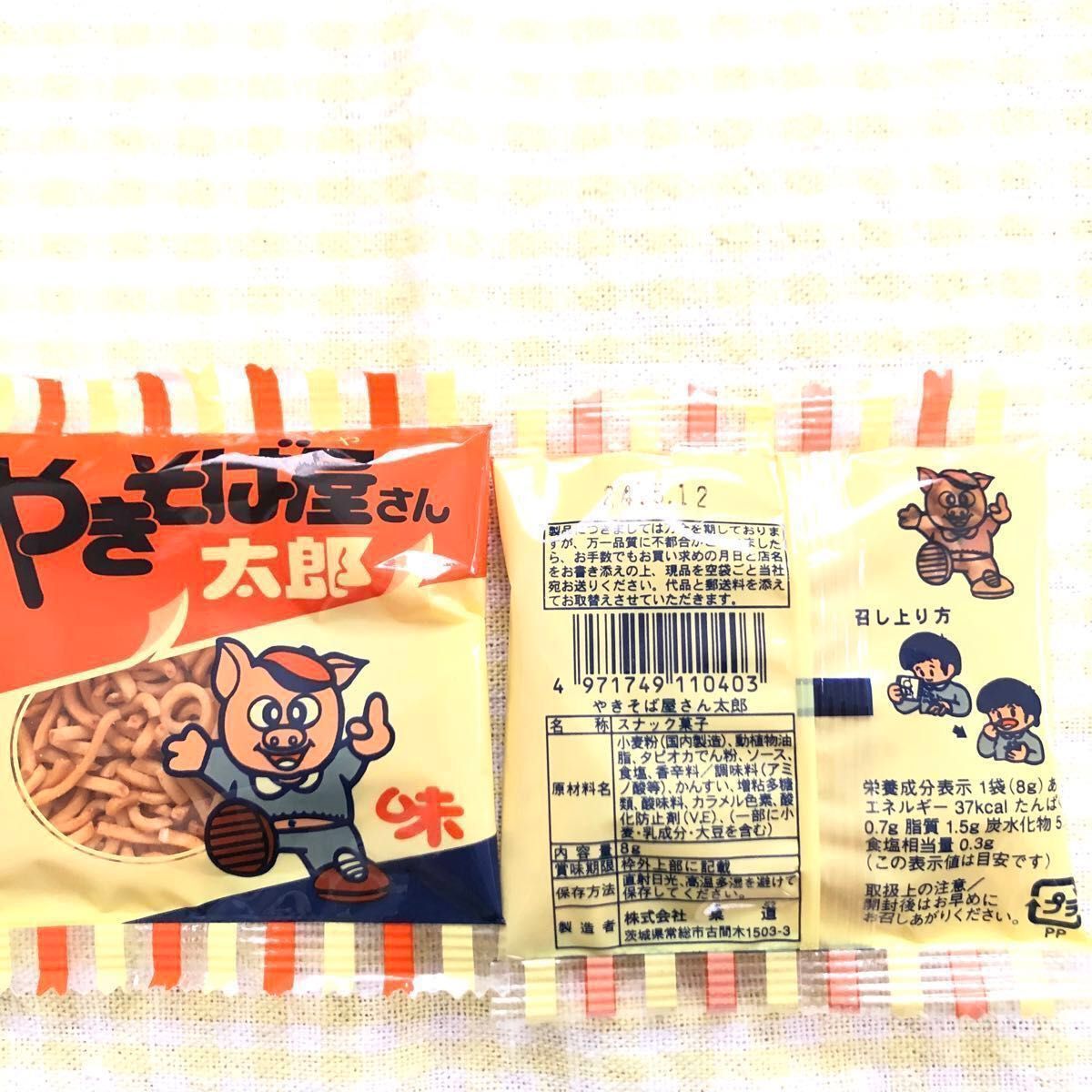 お菓子まとめ売り　クッピーラムネ　グミ　やきそば太郎　景品　駄菓子　お祭り　駄菓子屋おまとめ