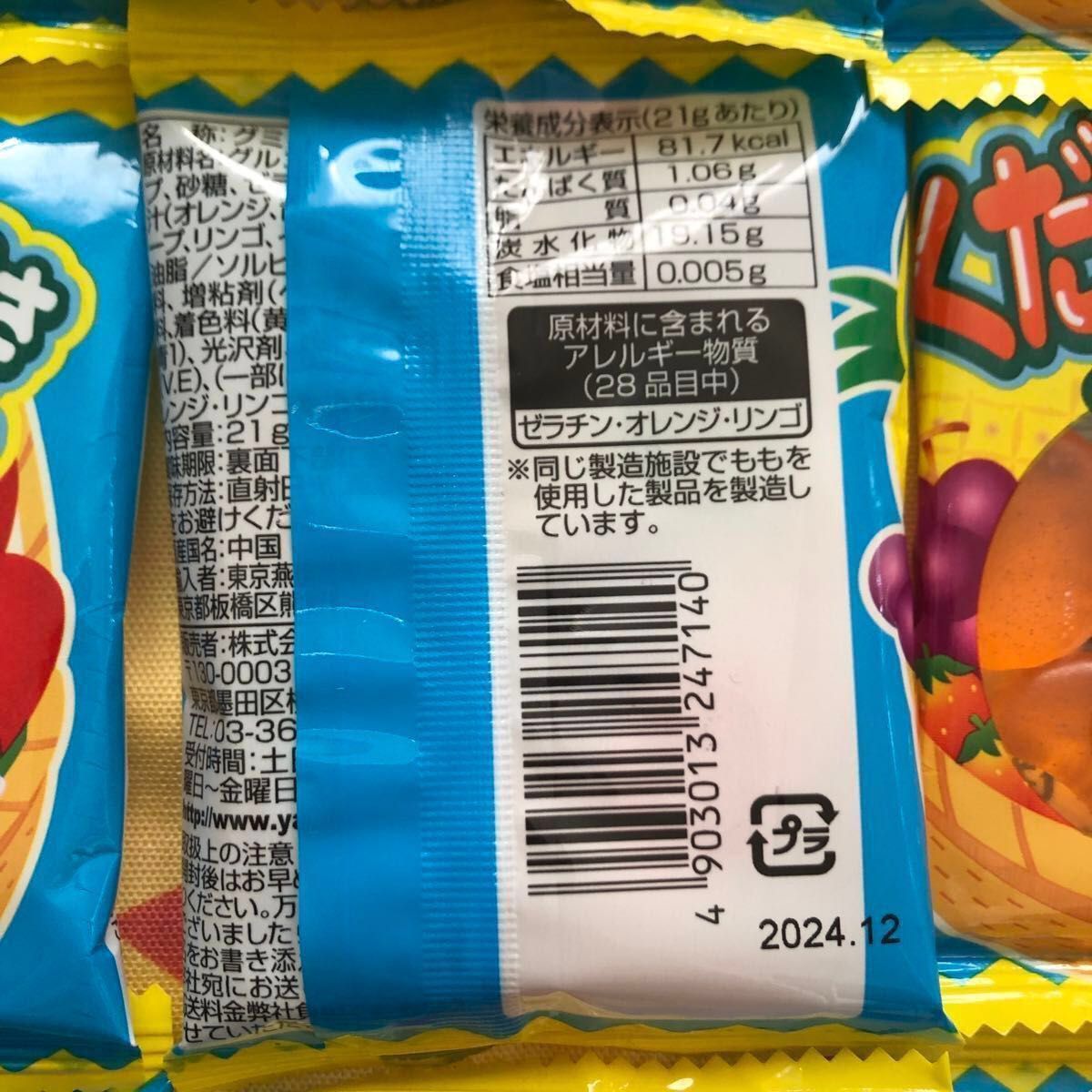 お菓子まとめ売り　クッピーラムネ　グミ　やきそば太郎　景品　駄菓子　お祭り　駄菓子屋おまとめ