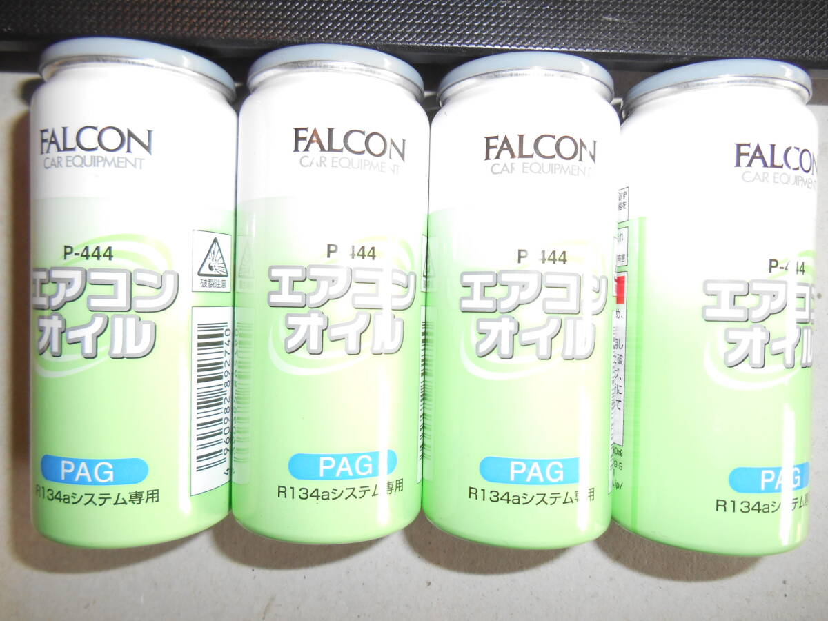 送料込み ４本セット エアコンオイル PAG 専用 R134a パワーズ FALCON 30cc P-444 PAG専用オイル 30cc （ガス20cc+オイル10cc）×４の画像1