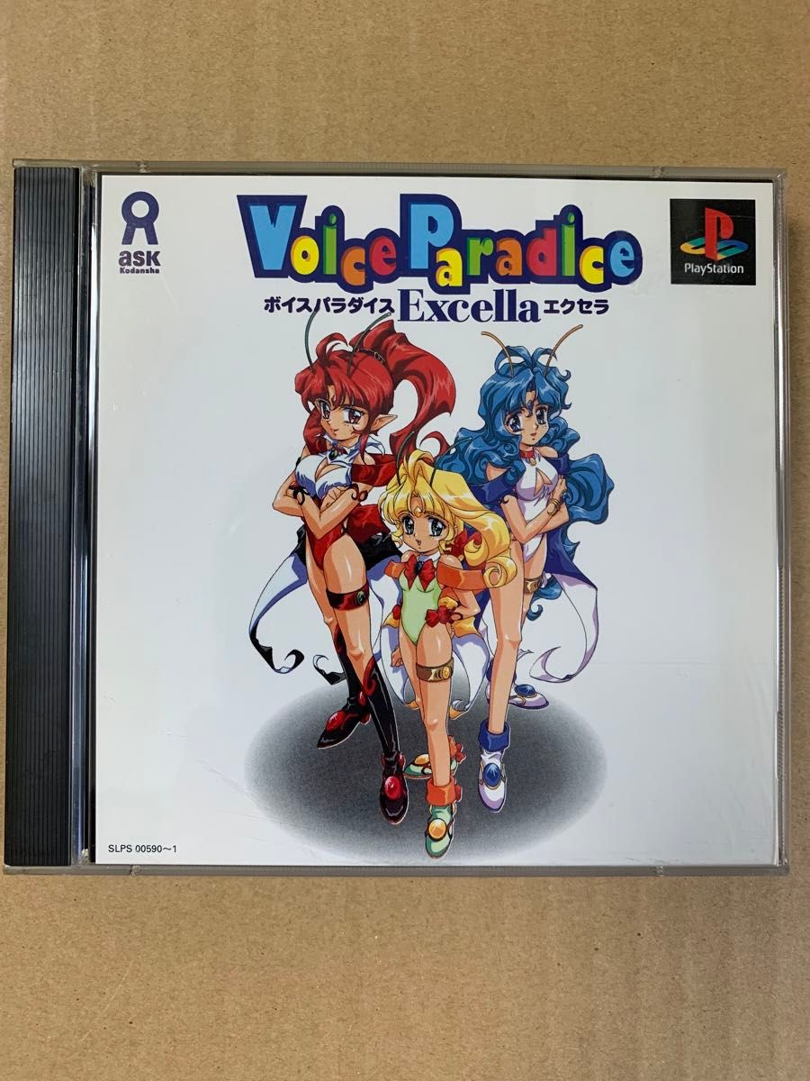 中古　ボイスパラダイス エクセラ　PS1ソフト