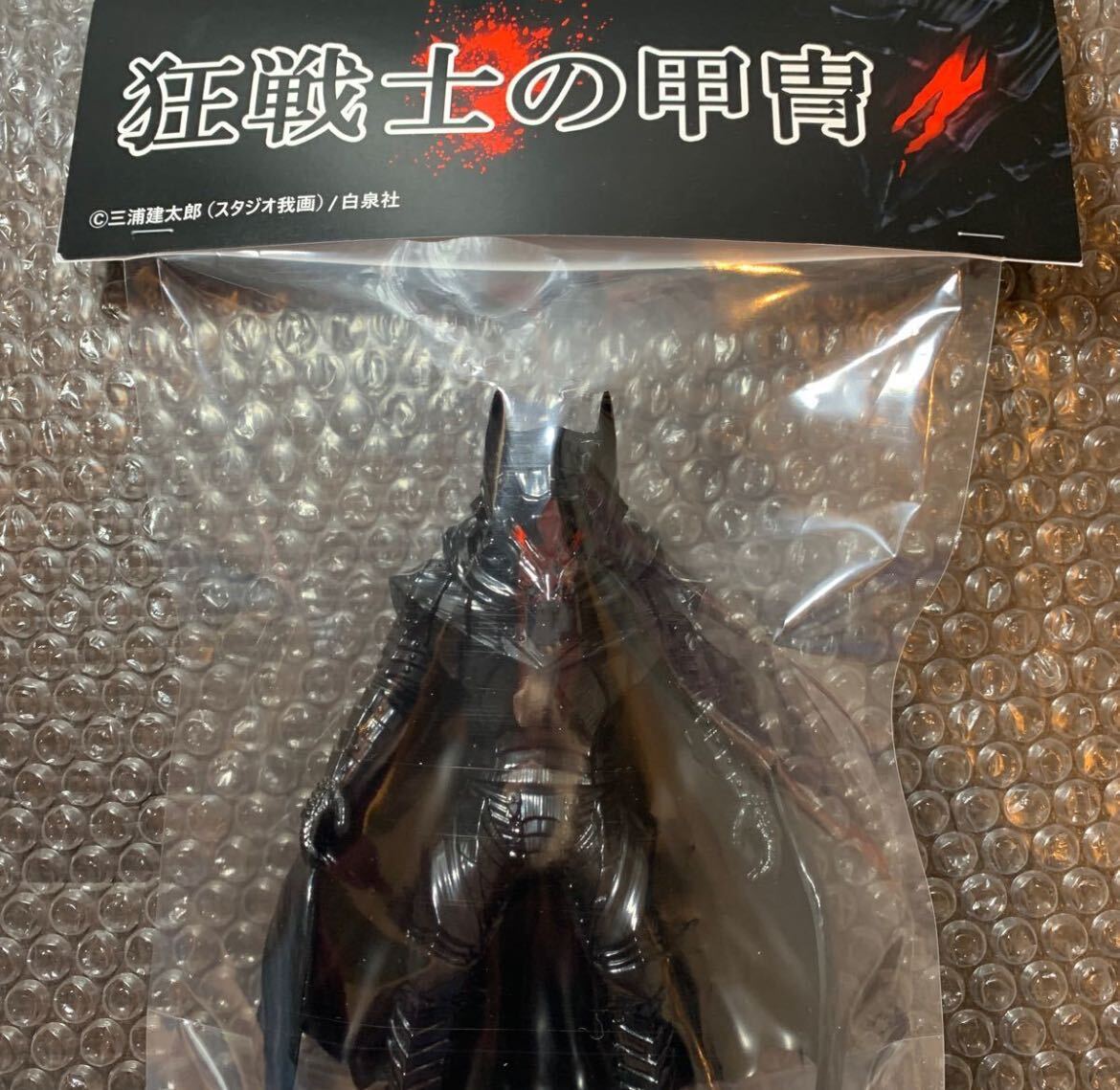 大ベルセルク展 狂戦士の甲冑ガッツ ソフビ フィギュア 130号 BERSERK SOFVI ワンフェス ベルセルク ゾッドの画像4