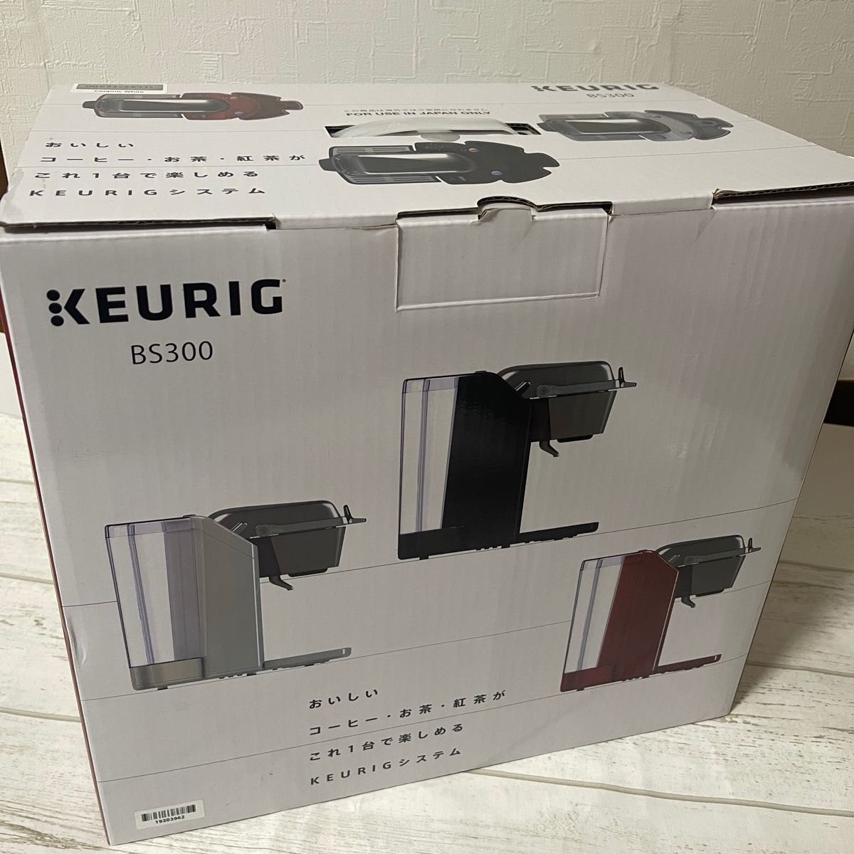 KEURIG キューリグ　カプセル式 コーヒーメーカー BS300 セラミックホワイト　箱有り