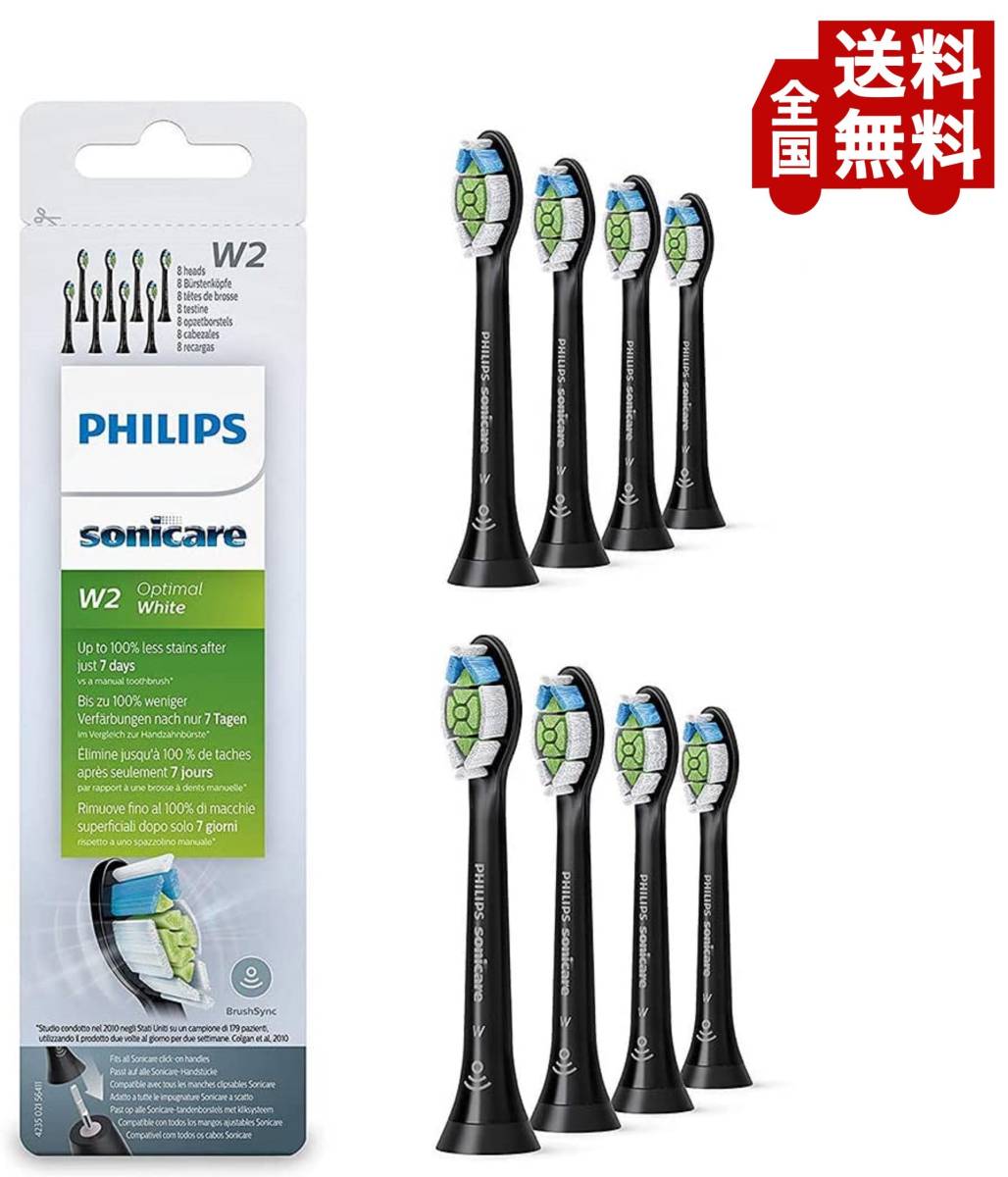 Philips(フィリップス) 純正 黒 8本セット ソニッケアー ホワイトプラス（旧ダイヤモンドクリーン）HX6068 替えブラシ レギュラーサイズの画像1