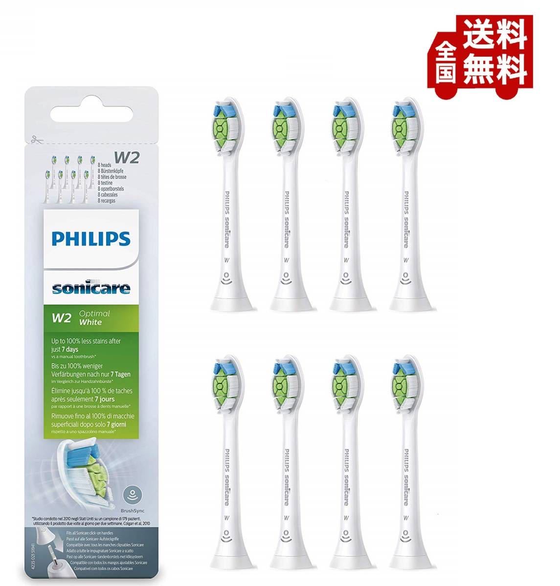 Philips(フィリップス) 純正 白 8本セット ソニッケアー ホワイトプラス（旧ダイヤモンドクリーン）HX6068 替えブラシ レギュラーサイズ ..の画像1