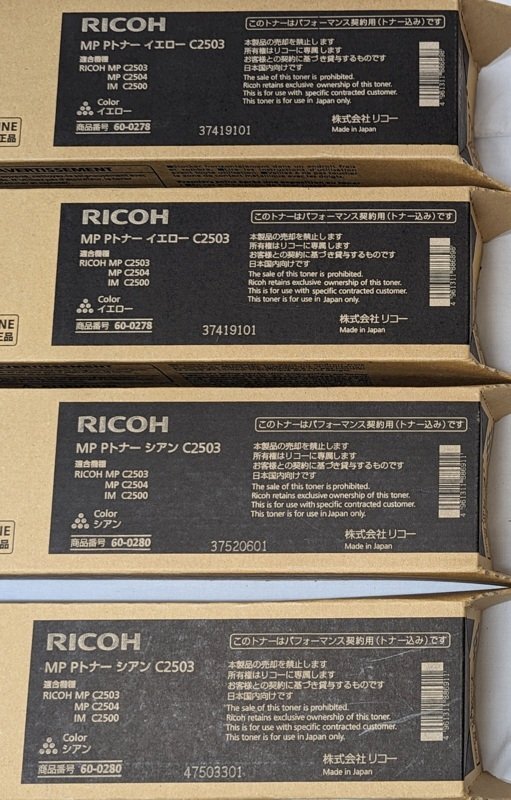 [RICOH/ Ricoh ] toner 7 pcs set C2503 black ×2/ yellow ×2/ Cyan ×2/ magenta / unopened goods /ab4684