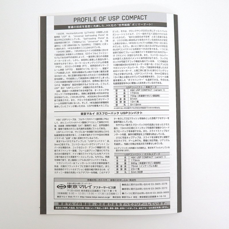 【対象年齢18歳以上】東京マルイ ガスブローバック H&K USPコンパクト 9×19mm/MARUI/ガスガン/エアソフトガン/ピストル/拳銃/ij0649の画像10