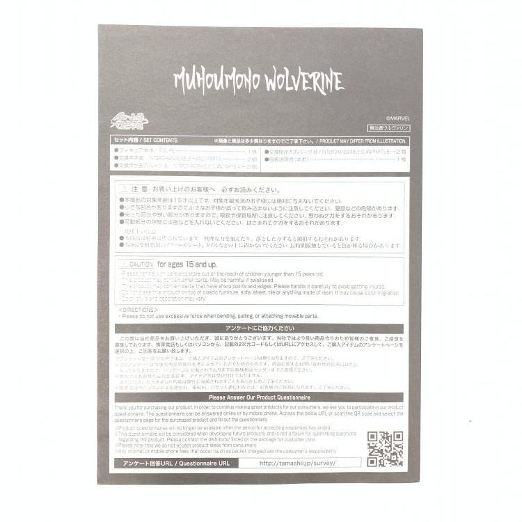 【中古】名将MANGA REALIZATION 無法者 ウルヴァリン[240069148680]_画像4