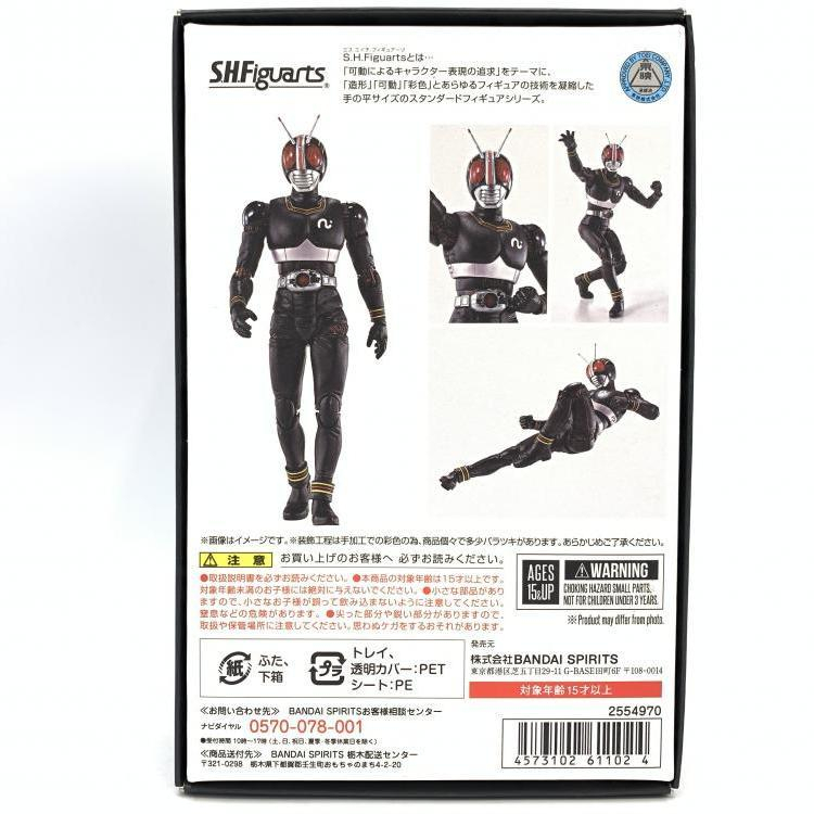 【中古】S.H.Figuarts (真骨彫製法) 仮面ライダーBLACK[240069135200]_画像2