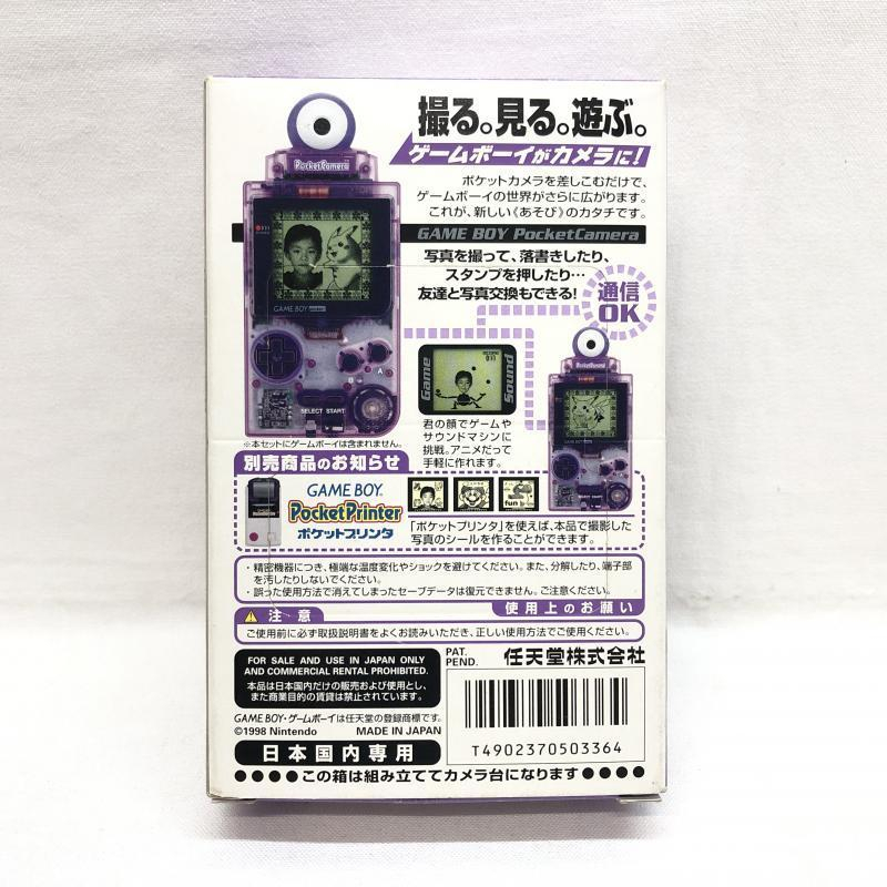 【中古】ゲームOP）ポケットカメラ クリアパープル(透明紫) ゲームボーイ(GAMEBOY) Pocket Camera 任天堂 [240069166424]の画像2