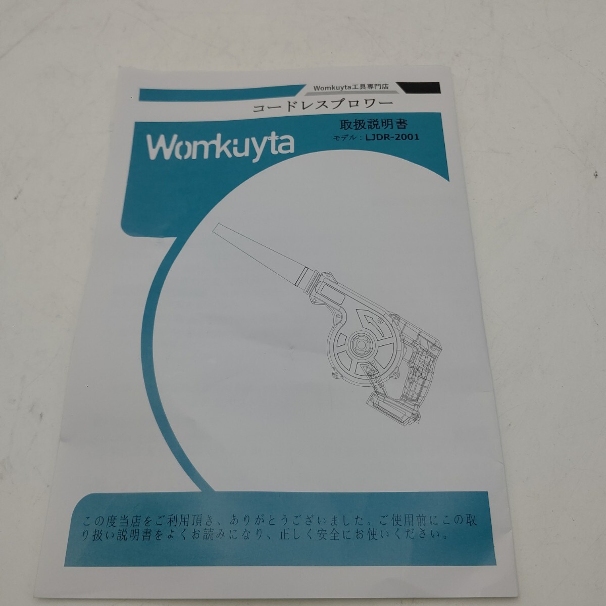 1701 free shipping Womkuyta rechargeable blower small size light weight low noise cordless blower one pcs two position Makita interchangeable BL1860 etc. correspondence new system receipt possibility 