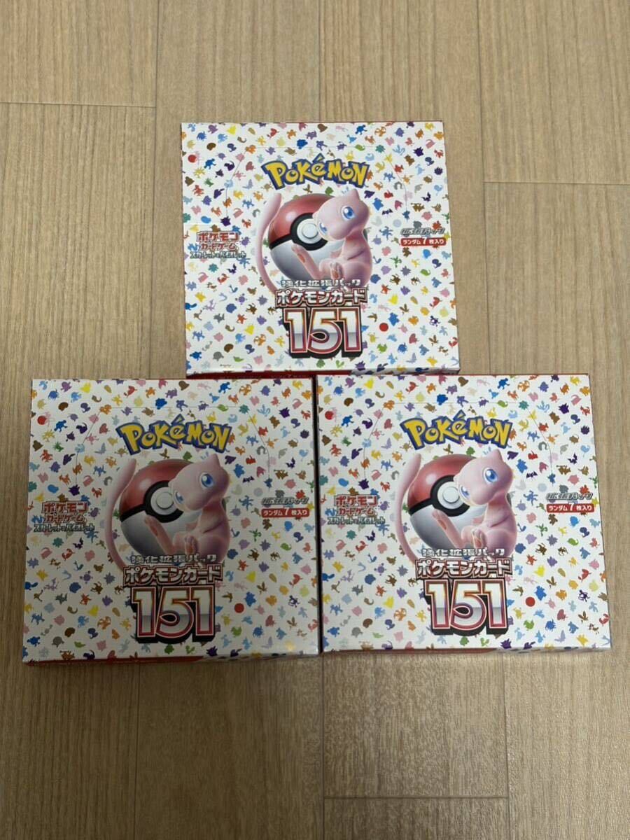 即日発送 未開封 シュリンク無し ポケモンカードゲーム ポケモンカード151 3BOX pokemon ポケカ 3箱 いちごーいち 強化拡張パック 151の画像1