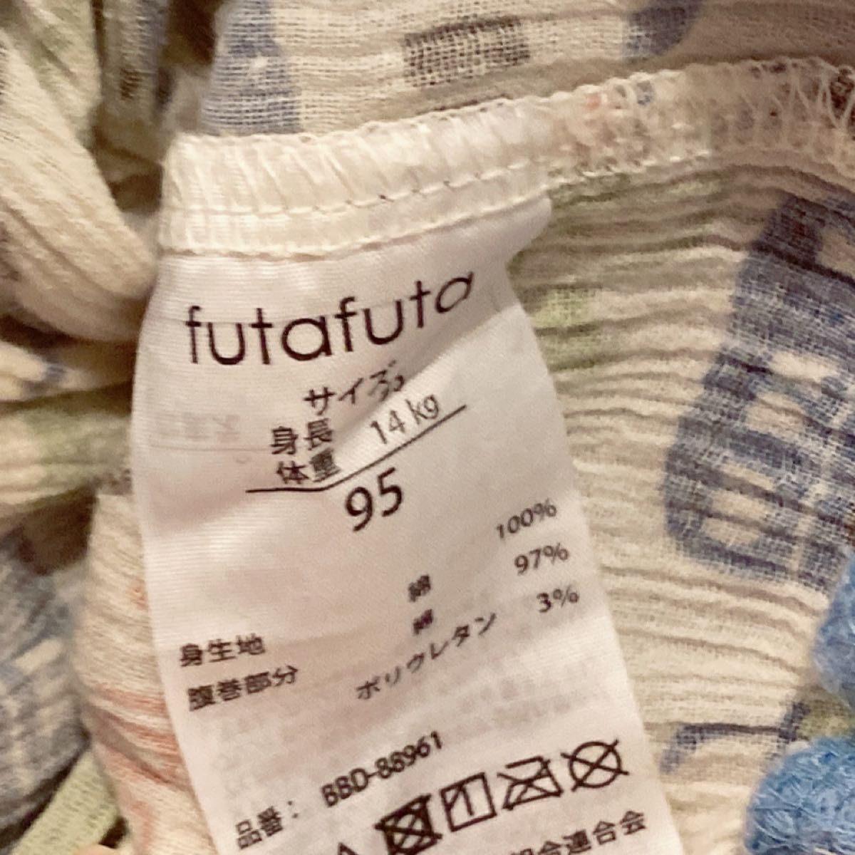 バースデイ　futafuta フタフタ　腹巻きパンツ　ステテコ　95cm  