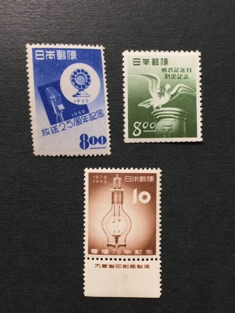 1950/1953年年発行記念切手　3種　放送25年、郵政記念日、電灯75年　未使用　NH_画像1
