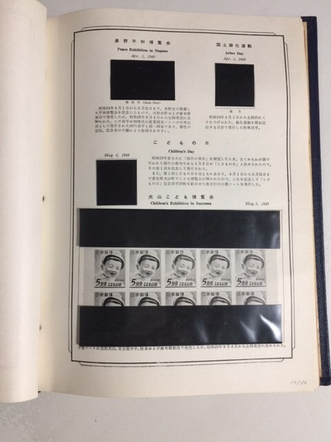 切手アルバム 日本郵便切手帖 2 1946ー1960 の画像4