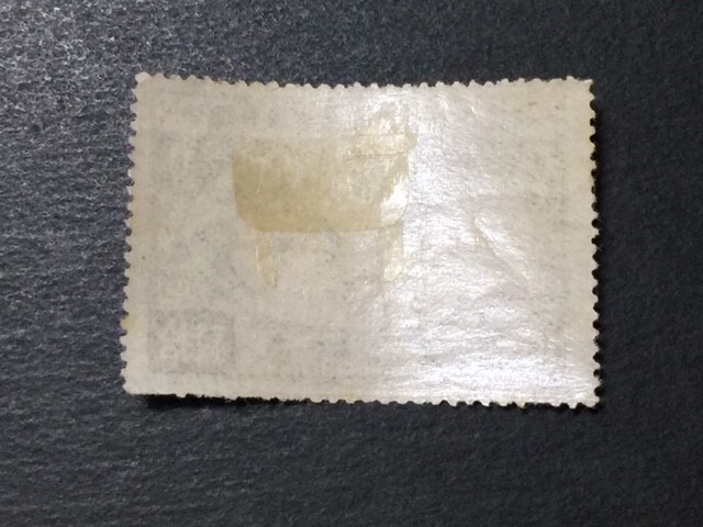 戦前記念切手 UPU 加盟50年 10銭 未使用 の画像2