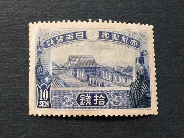 戦前記念切手 大正大礼 10銭 未使用 NH の画像1