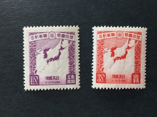 戦前記念切手 第2回国勢調査 2種完揃 未使用 NHの画像1