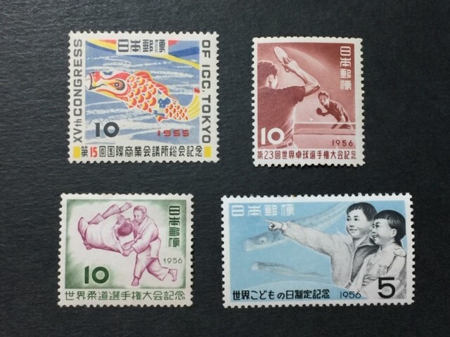 1955年/1956年発行記念切手 4種 国際商業会議所、卓球選手権 など 未使用 NH の画像1