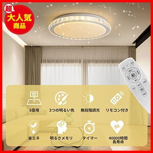 ★35.0ワット★ YOULIN LED シーリングライト 星空効果 8畳-10畳~3200lm 調光タイプ 照明器具 3段階調色 電球色 昼光色 昼白色 天井照明_画像2