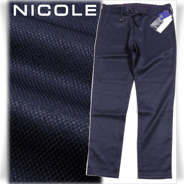 新品1円～★ニコル セレクション NICOLE selection メンズ ストレッチ ストレートパンツ 48 L ネイビー 光沢 織柄 イージーパンツ◆1107◆の画像1