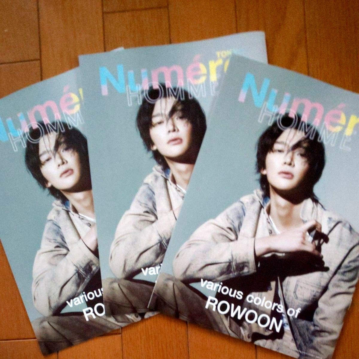 ★３冊セット★ SPECIAL COVER＆別冊付録Numero TOKYO HOMME　ロウン　色とりどりの魅力