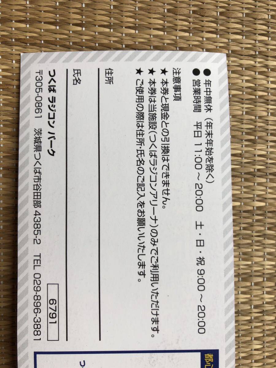 つくばラジコンアリーナ 1日走行券の画像3